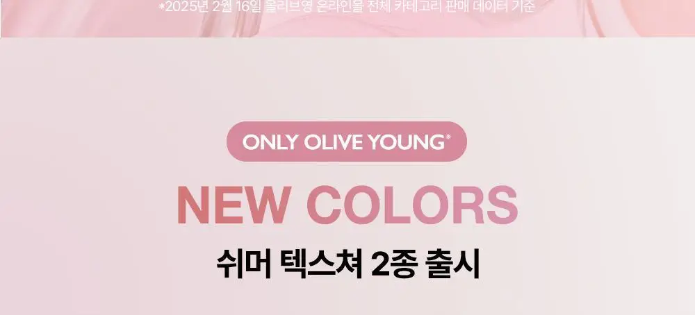 [올영단독컬러] 비디비치 페탈 글로우 크림 블러시 기획 (+퍼프 증정) 상세페이지 3